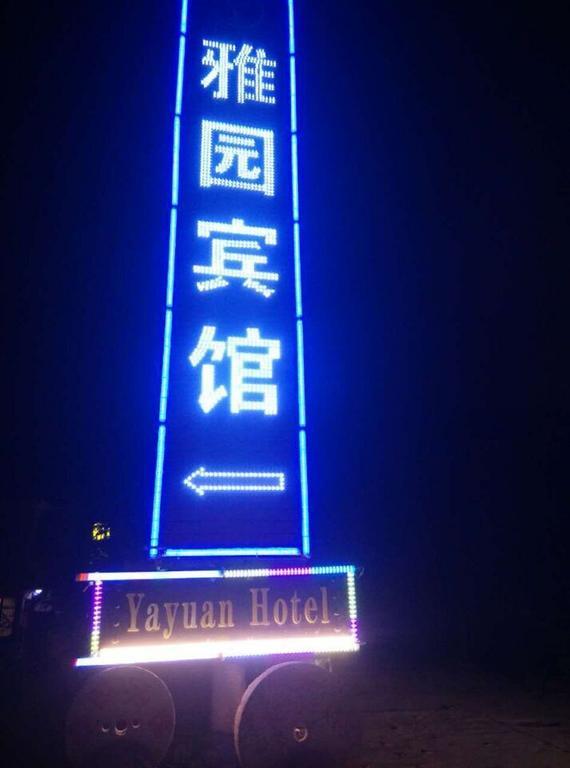 Yayuan Xian Xianyang International Airport Hotel Buitenkant foto
